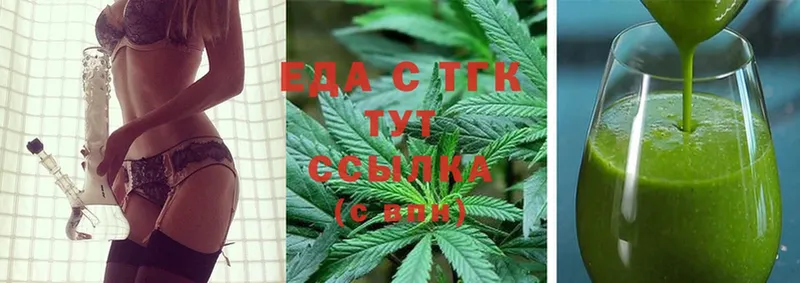 Еда ТГК конопля  Цивильск 